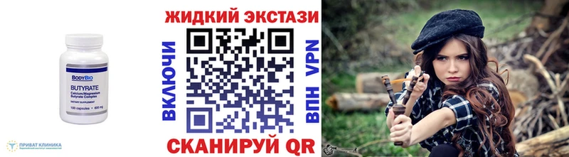 БУТИРАТ вода  купить наркотик  Пролетарск 