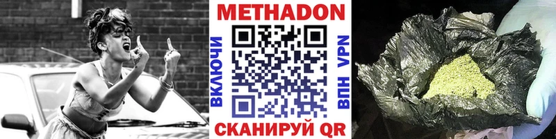 МЕТАДОН кристалл  хочу наркоту  Пролетарск 